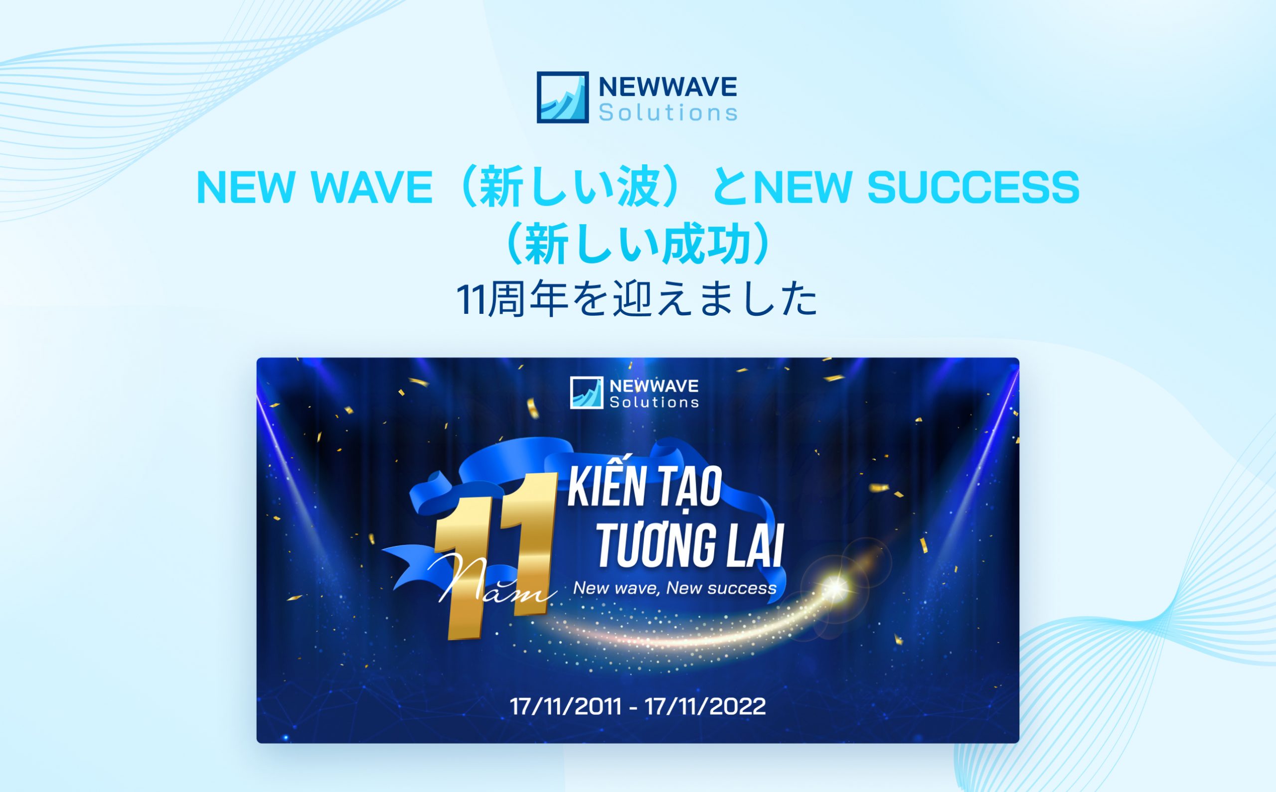 Newwave Solutions 11 years anniversary