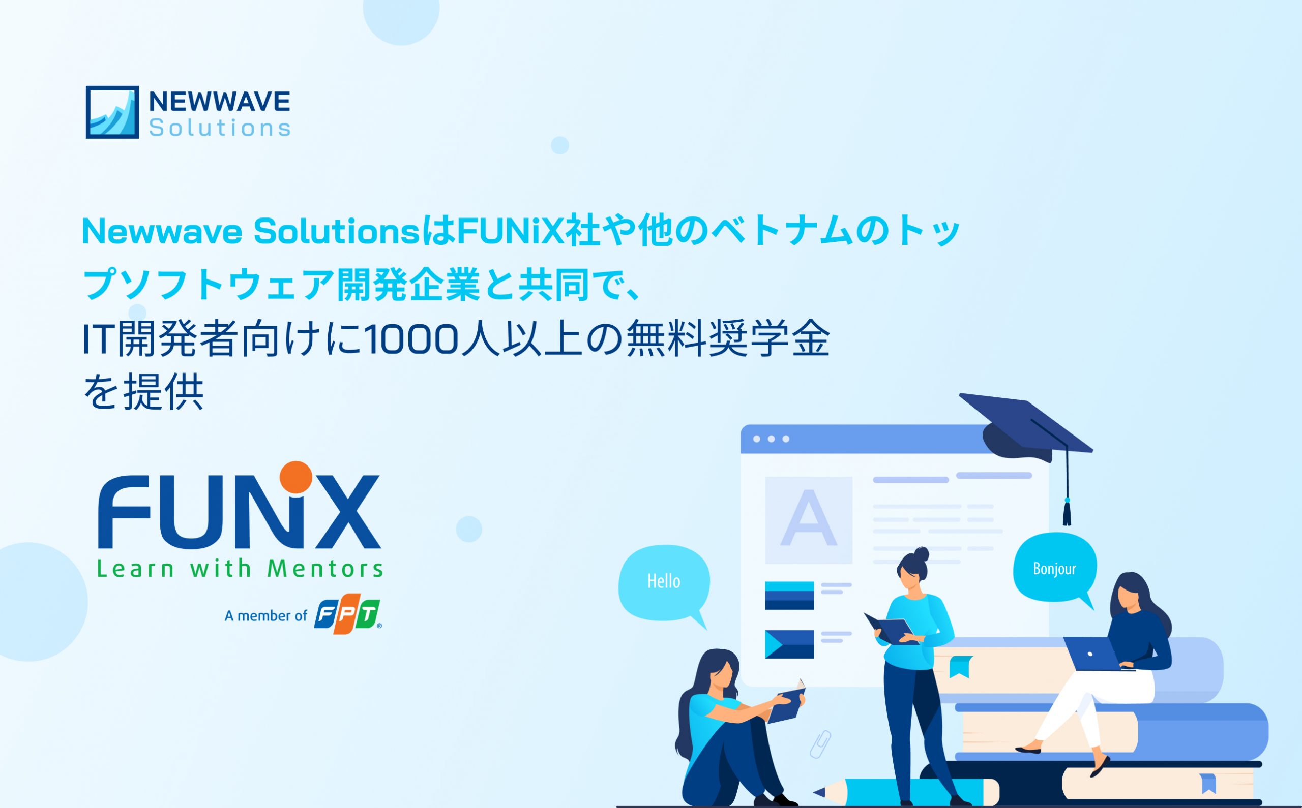 newwave solutions x funix