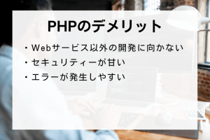PHP のハイライトをいくつか紹介します。