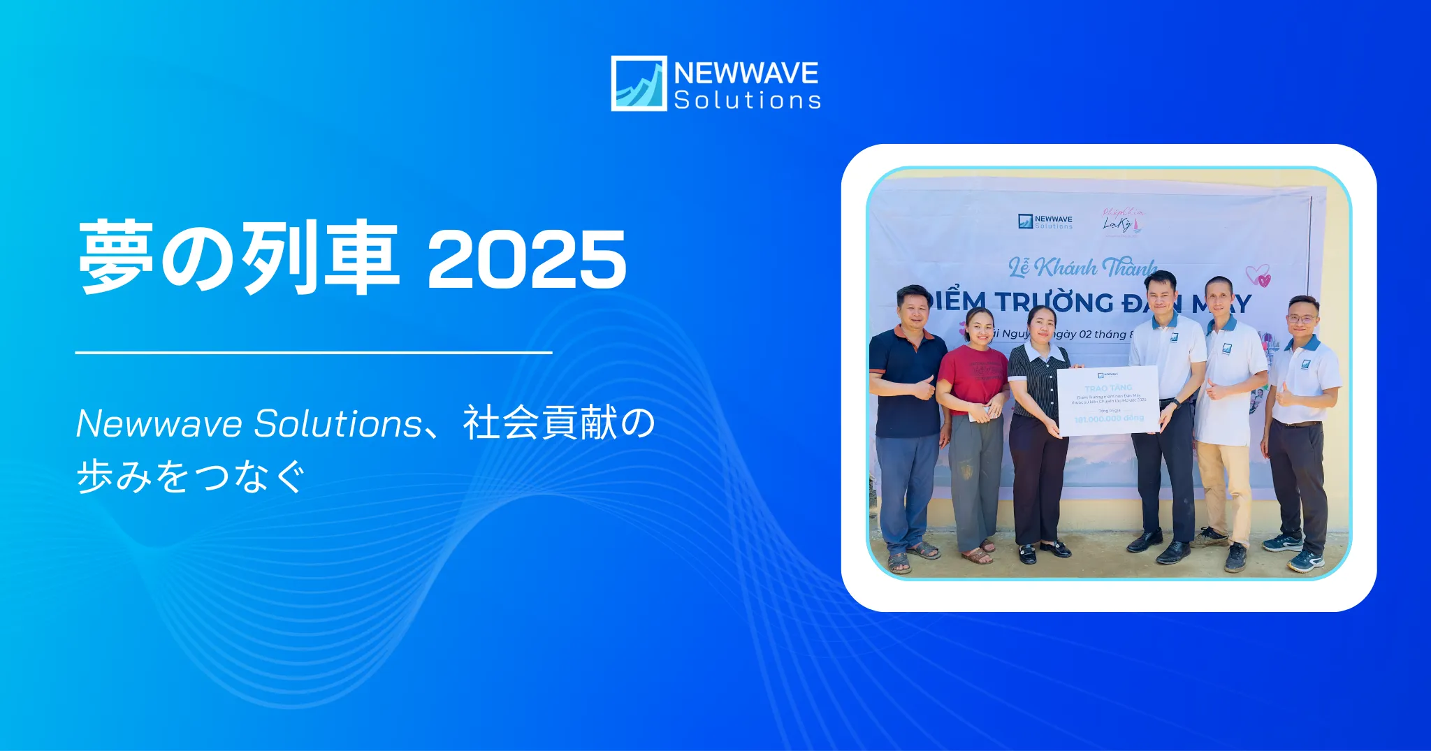 img-blog Newwave Solutions