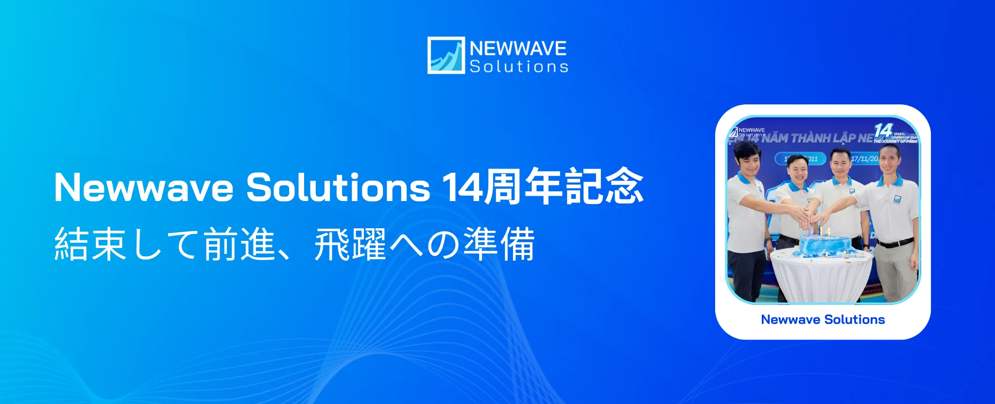 img-blog Newwave Solutions