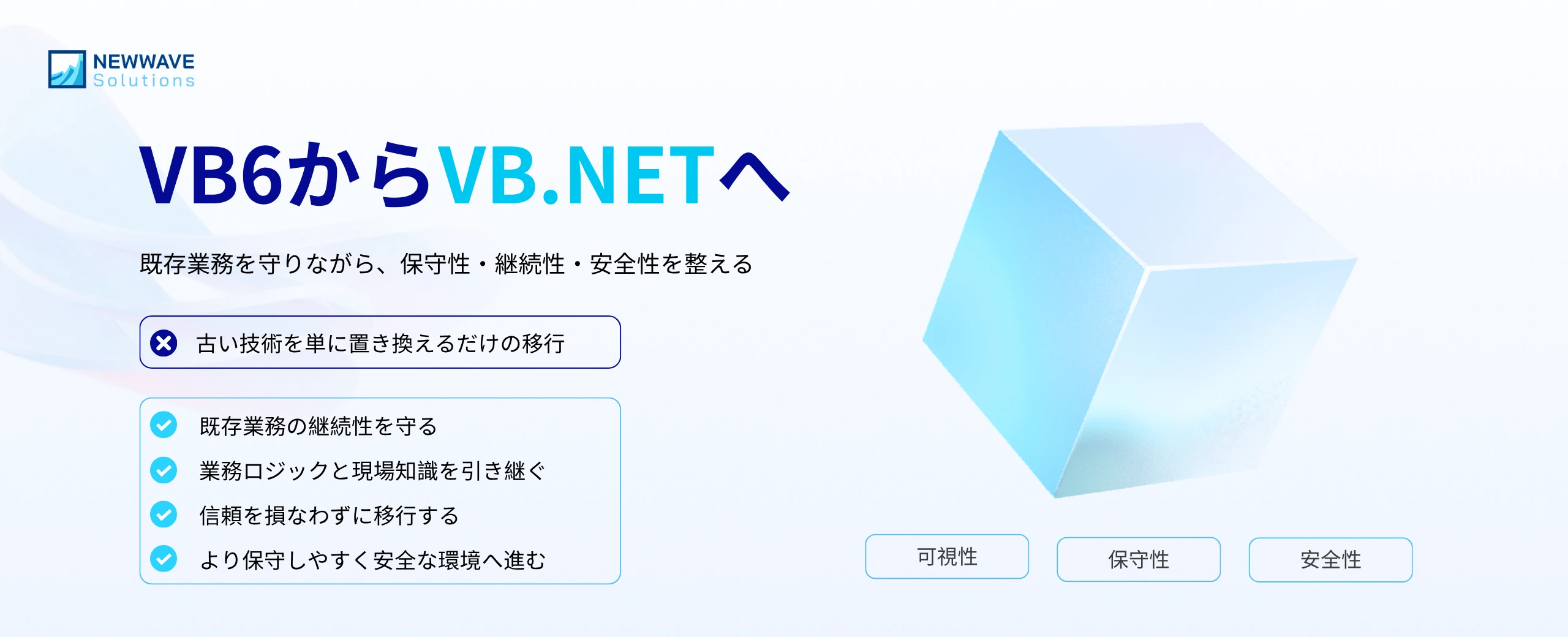 img-blog Newwave Solutions