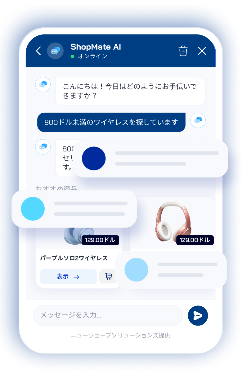 自社ECに合うか相談する