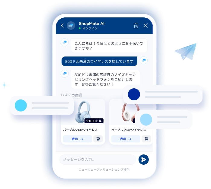自社ECに合うか相談する